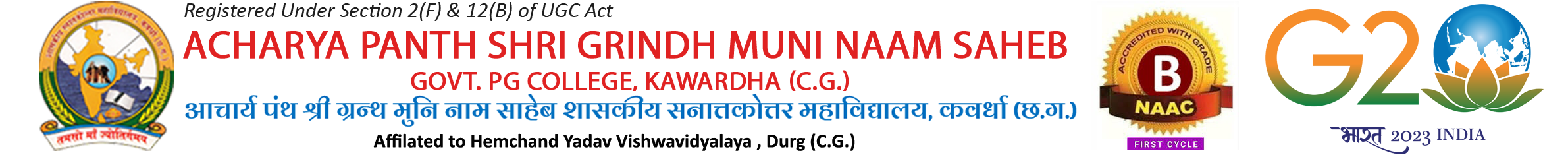 Logo - Acharya Panth Shri Grindh Muni Naam Saheb Govt. PG College Kawardha C.G.